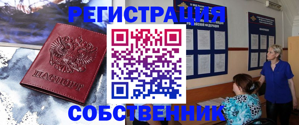 временная регистрация в Забайкальском крае